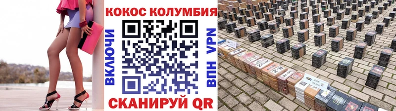КОКАИН Эквадор  Пионерский 