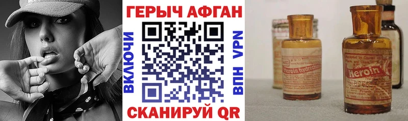 цены наркотик  Пионерский  ГЕРОИН герыч 