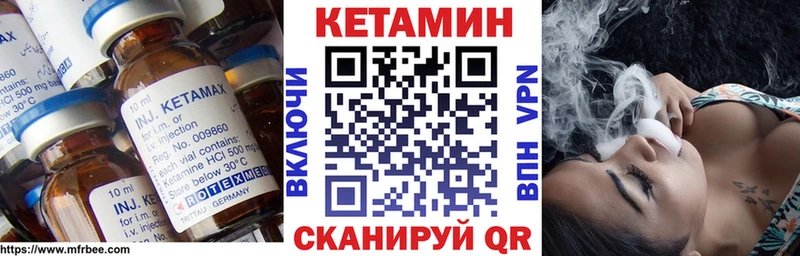 Кетамин VHQ  Пионерский 