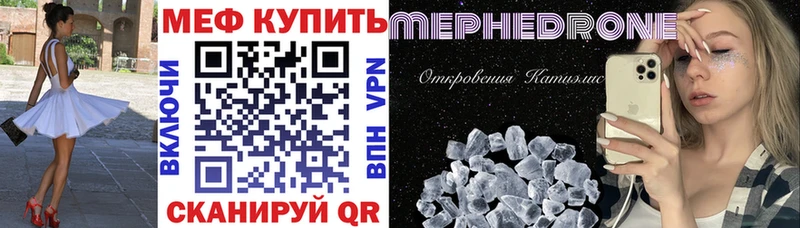 Мефедрон мука  Пионерский 