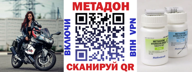 наркотики  Пионерский  Метадон кристалл 