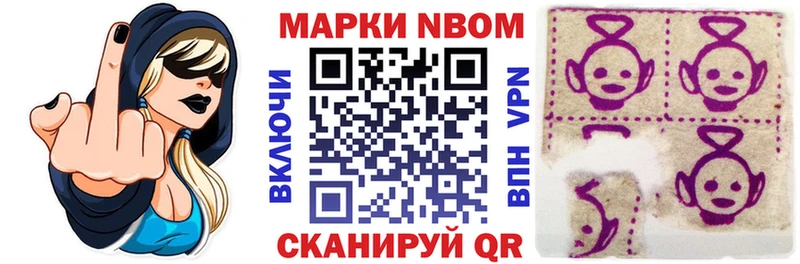 Марки 25I-NBOMe 1500мкг  магазин продажи наркотиков  Пионерский 